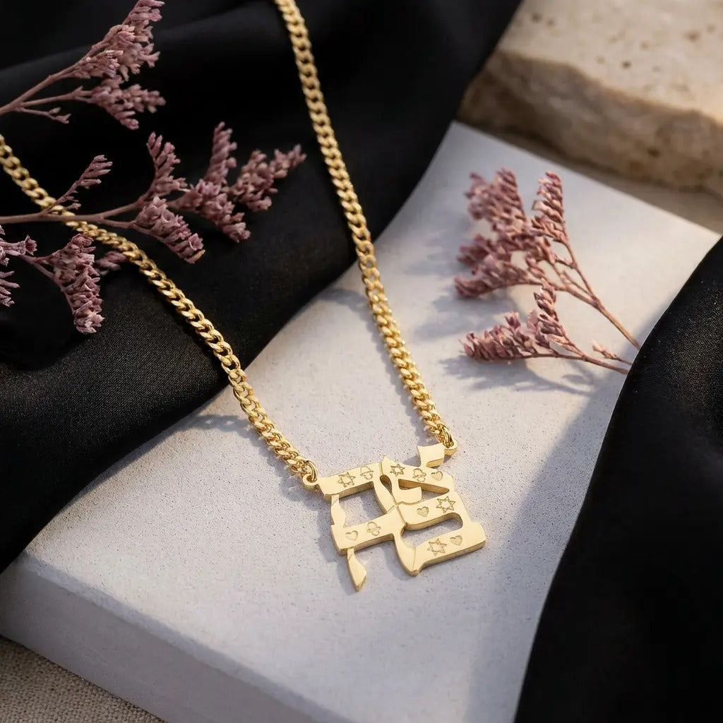 Gold Hebrew Ahava Love Necklace with Engraved Symbols | Alef Bet by Paula