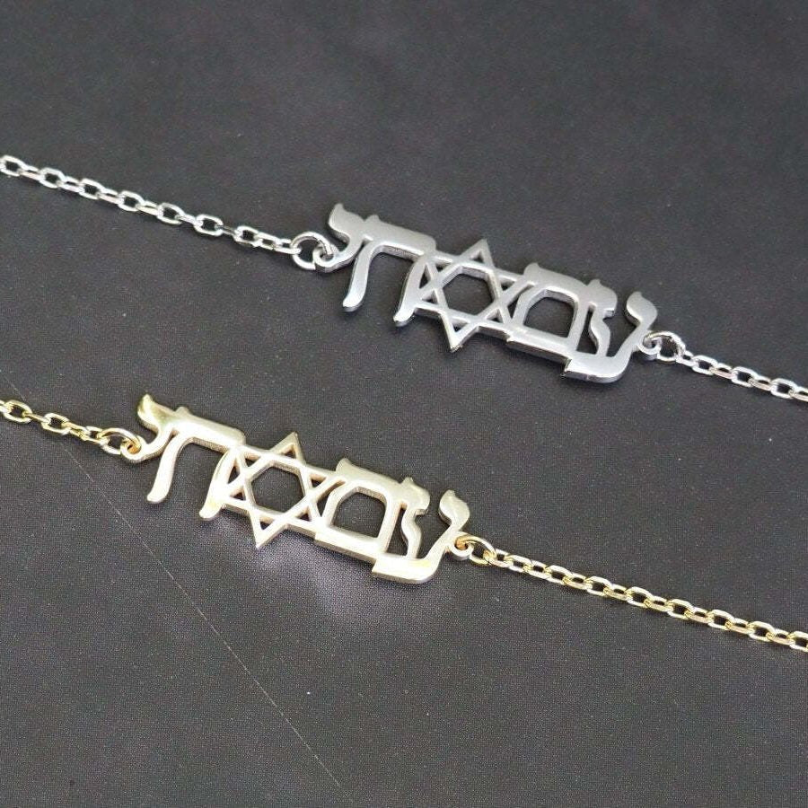 Am Israel Chai Bracelet | Hebrew Letter Jewelry for Women