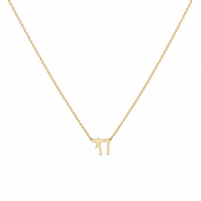 Am Yisrael Chai Jewish Hebrew Script Necklace in Solid 14k Yellow Gold, heirloom weight declaration you wear every day