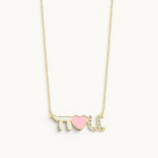 Chai Love You necklace in white with pave-set gemstones and enamel detail by Alef Bet