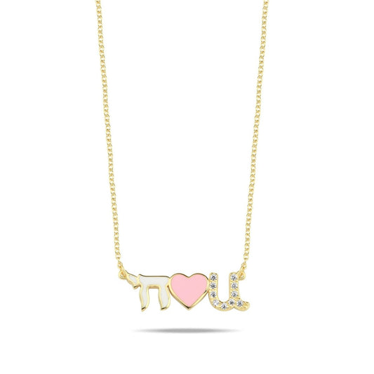 Chai Love You Necklace Gold Plated Enamel | Alef Bet