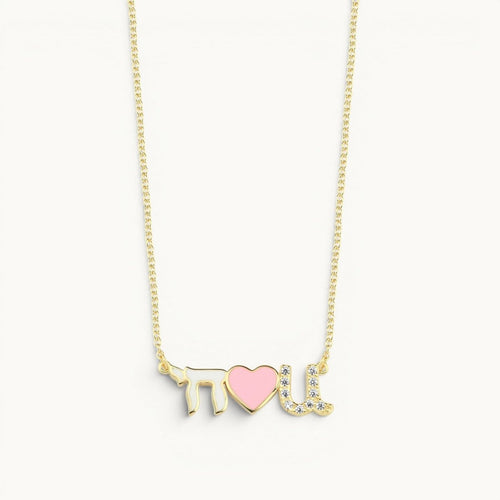 Chai Love You Necklace Gold Plated Enamel | Alef Bet