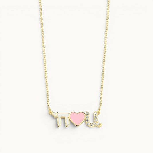 Chai Love You Necklace Gold Plated Enamel | Alef Bet