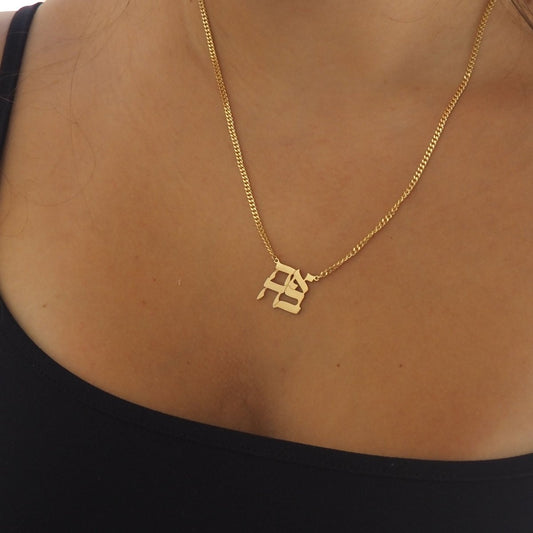 Classic Gold Hebrew Ahava Love Necklace | Heavy Chain | Alef Bet by Paula