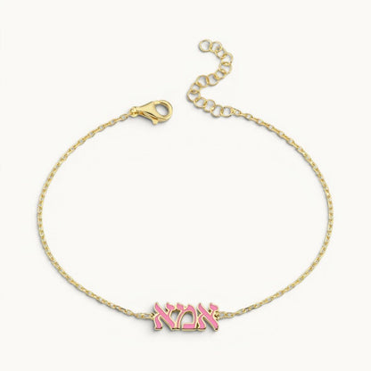 Ema Bracelet with Hebrew Mom Enamel Charm in Gold for Jewish Mothers Day
