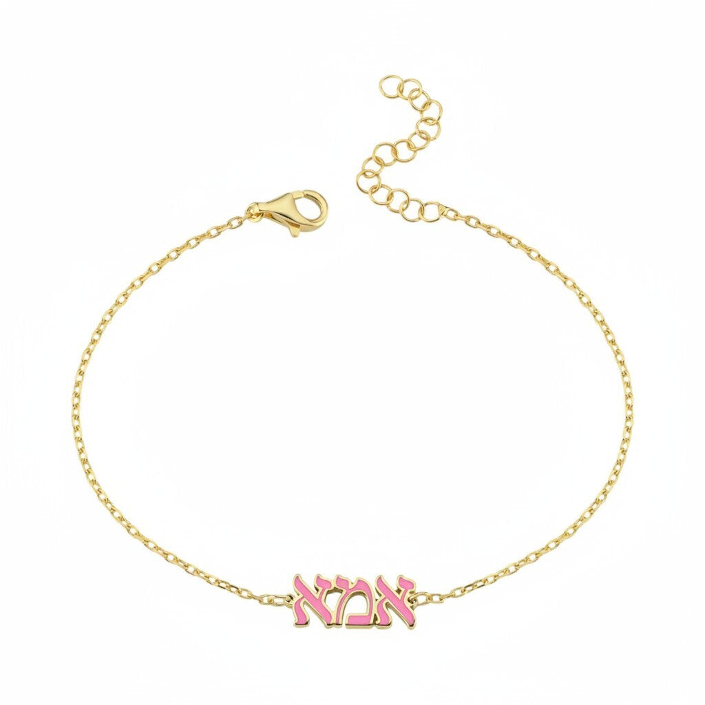 Ema (Mom) Hebrew Charm Bracelet: Enamel Colors & Gold Plated