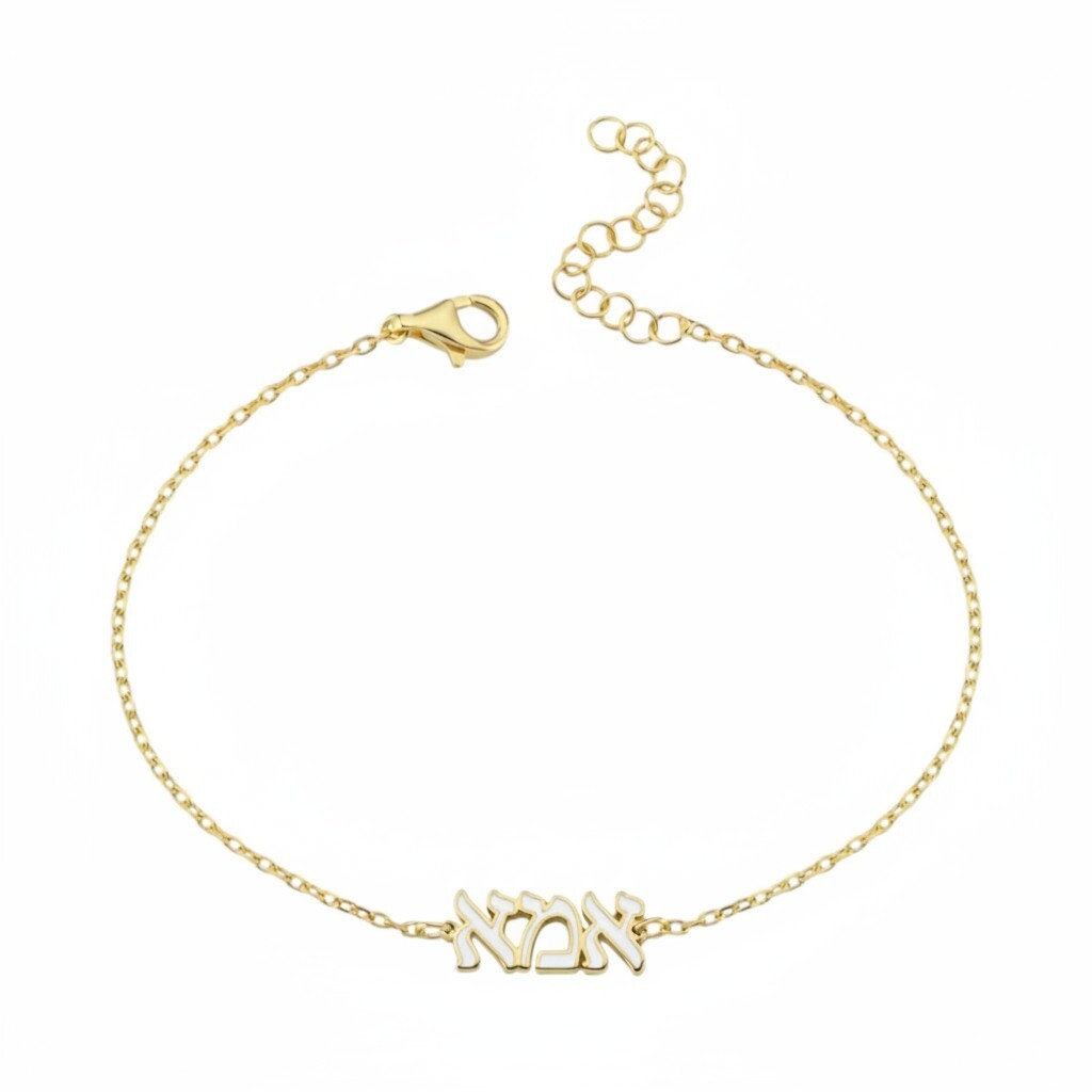 Ema (Mom) Hebrew Charm Bracelet: Enamel Colors & Gold Plated