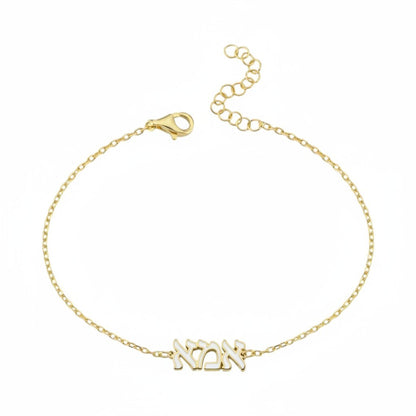 Ema (Mom) Hebrew Charm Bracelet: Enamel Colors & Gold Plated