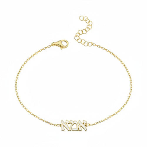 Ema (Mom) Hebrew Charm Bracelet: Enamel Colors & Gold Plated