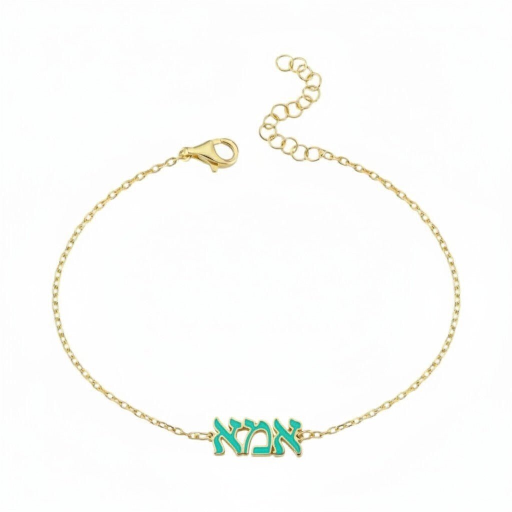 Ema (Mom) Hebrew Charm Bracelet: Enamel Colors & Gold Plated