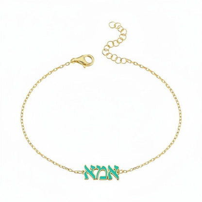 Ema (Mom) Hebrew Charm Bracelet: Enamel Colors & Gold Plated