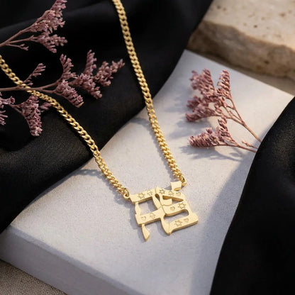 Gold Hebrew Ahava Love Necklace with Engraved Symbols | Alef Bet by Paula