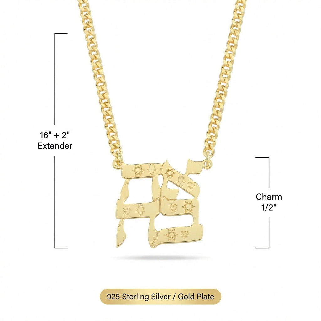 Gold plated cable chain necklace with intricate Ahava Hebrew symbol engraving by Alef Bet