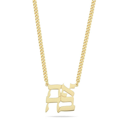 Gold Plated Hebrew Ahava "Love" Necklace | Classic Script Pendant on Heavy Cable Chain