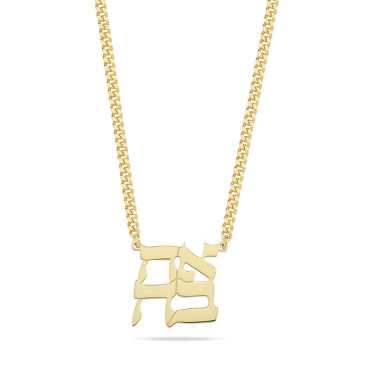 Gold Plated Hebrew Ahava "Love" Necklace | Classic Script Pendant on Heavy Cable Chain