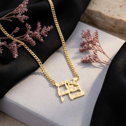 Gold Plated Hebrew Ahava "Love" Necklace | Intricate Symbol Engraving on Heavy Cable Chain