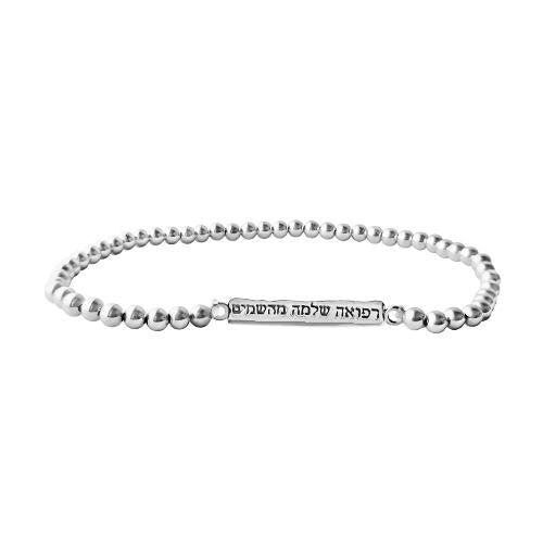 Hebrew Complete Healing Bracelet