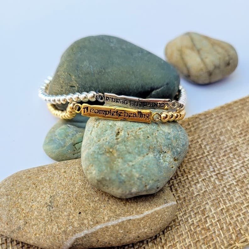 Hebrew Complete Healing Bracelet