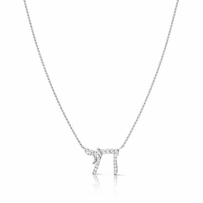 Jewish Chai Necklace in Solid 14k Yellow Gold with Pave Real Diamonds, the statement fine jewelry expression of life itself