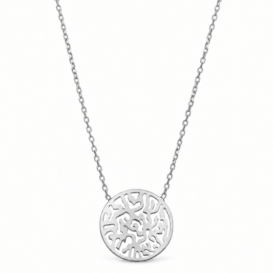 Jewish Shema Yisrael Necklace in 14k Yellow Gold Plated Sterling Silver 925, words of faith close to your heart