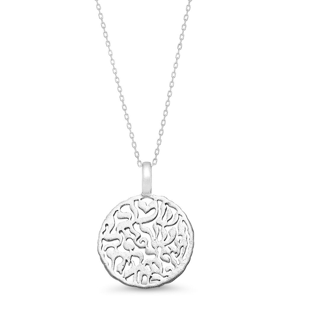 silver men's shema israel necklace
